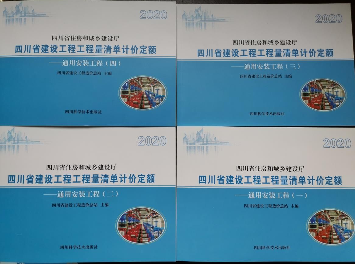 四川亿建诚建筑工程有限公司