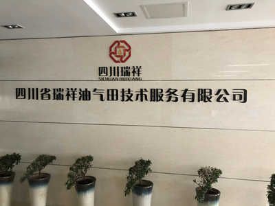 四川亿建诚建筑工程有限公司 结构污水处理池设计 第4张 四川亿建诚建筑工程有限公司 结构污水处理池设计 第4张