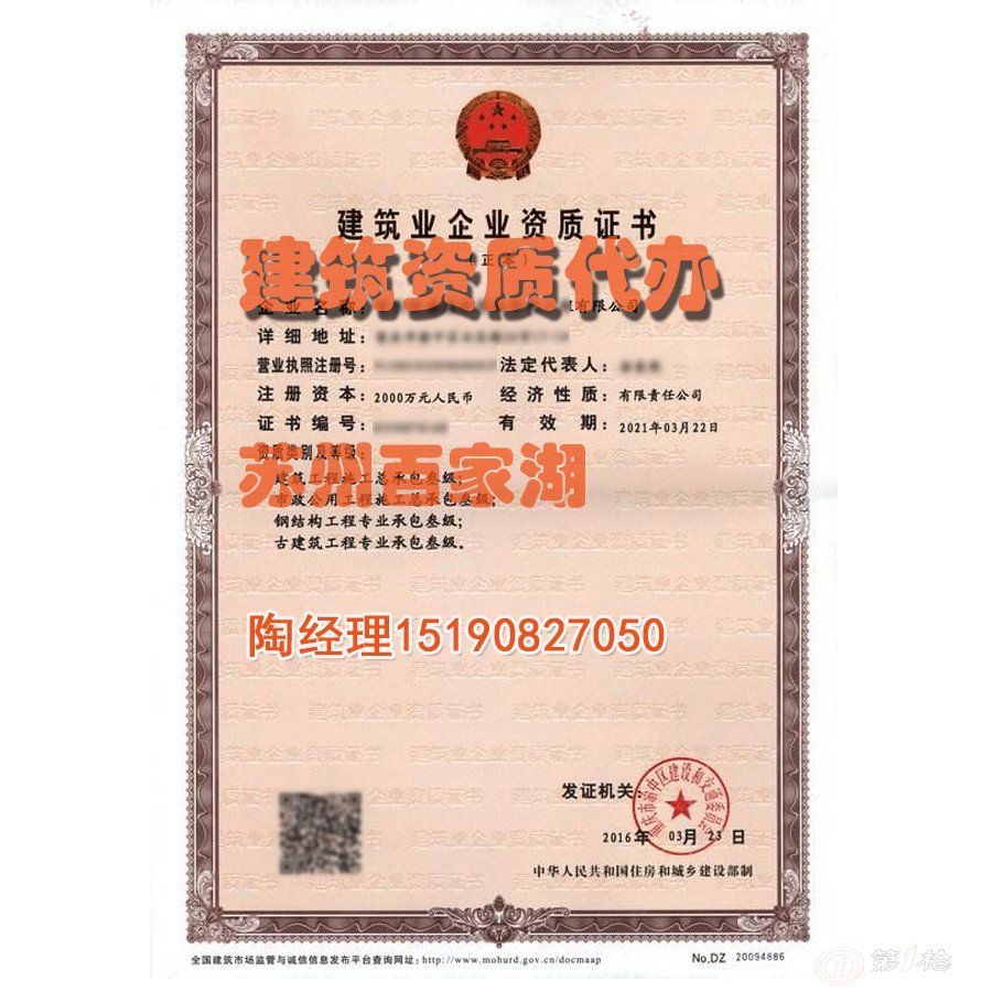 钢结构专业资质(钢结构专业资质办理流程详解) 装饰幕墙施工 第3张 钢结构专业资质(钢结构专业资质办理流程详解) 装饰幕墙施工 第3张