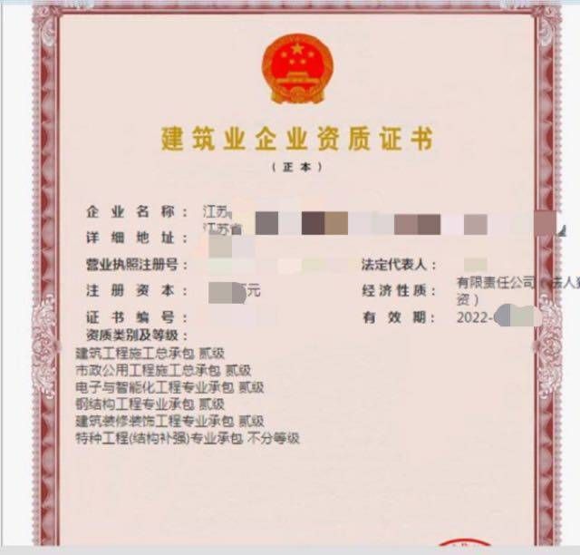 钢结构专业资质(钢结构专业资质办理流程详解) 装饰幕墙施工 第5张 钢结构专业资质(钢结构专业资质办理流程详解) 装饰幕墙施工 第5张