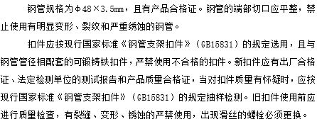 公路桥梁钢结构焊接质量检验规程最新（**《公路桥梁钢结构焊接质量检验规程》）