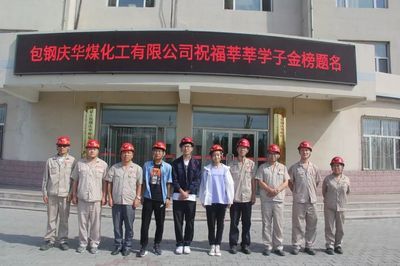 包钢公司董事长 钢结构玻璃栈道设计 第3张