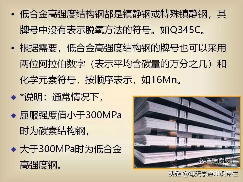 普通碳素结构钢按屈服强度的不同分为几个牌号（q195钢的焊接性能）