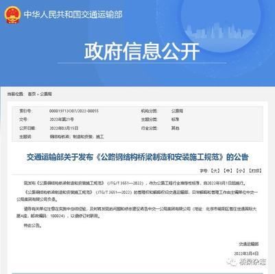 桥梁钢结构规范