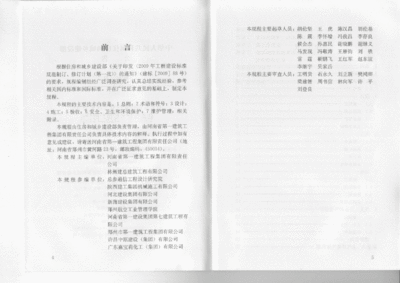 建筑钢结构防腐蚀技术规程dbj(建筑钢结构防腐蚀技术规程) 钢结构网架施工 第5张 建筑钢结构防腐蚀技术规程dbj(建筑钢结构防腐蚀技术规程) 钢结构网架施工 第5张