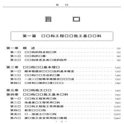 什么是钢结构工程设计的依据(钢结构工程设计依据) 结构桥梁钢结构设计 第3张 什么是钢结构工程设计的依据(钢结构工程设计依据) 结构桥梁钢结构设计 第3张