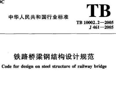 桥梁 钢结构(钢结构桥梁在现代桥梁建设中发挥着越来越重要的优势和应用范围) 结构砌体施工 第5张 桥梁 钢结构(钢结构桥梁在现代桥梁建设中发挥着越来越重要的优势和应用范围) 结构砌体施工 第5张