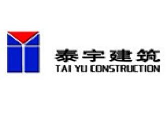 四川祥协建筑工程有限公司 钢结构框架施工 第3张 四川祥协建筑工程有限公司 钢结构框架施工 第3张
