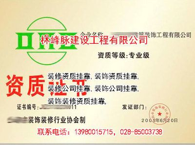 钢结构资质证书挂靠