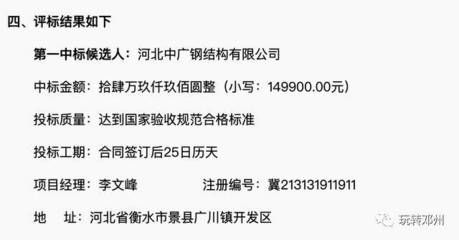 钢结构资质在哪里查询 北京网架设计 第3张
