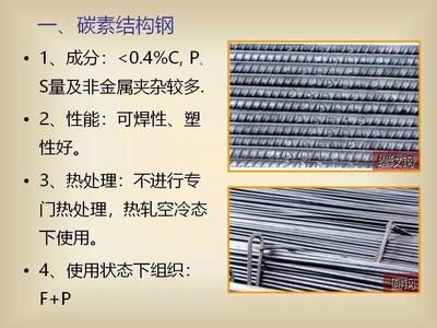 碳素结构钢主要性能和用途 钢结构蹦极设计 第1张 碳素结构钢主要性能和用途 钢结构蹦极设计 第1张