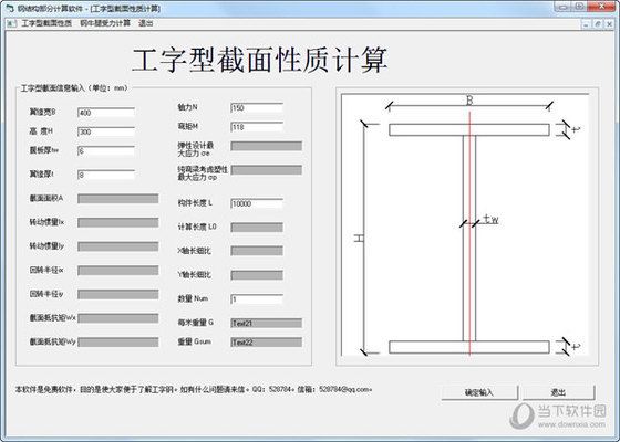 钢结构制图用什么软件（钢结构制图技巧）