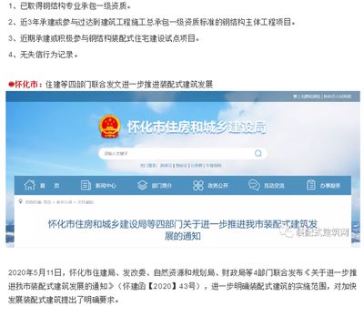 钢结构资质等级标准新政策