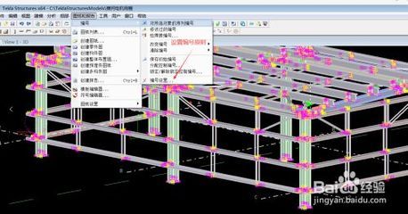 tekla钢结构图纸(tekla钢结构图纸入门教程tekla钢结构图纸入门教程) 北京加固设计 第3张 tekla钢结构图纸(tekla钢结构图纸入门教程tekla钢结构图纸入门教程) 北京加固设计 第3张