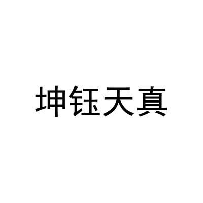深圳坤钰资产管理有限公司招聘 建筑施工图设计 第5张 深圳坤钰资产管理有限公司招聘 建筑施工图设计 第5张