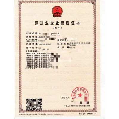 钢结构专业资质等级标准(钢结构工程专业承包企业的资质等级标准) 结构砌体施工 第5张 钢结构专业资质等级标准(钢结构工程专业承包企业的资质等级标准) 结构砌体施工 第5张