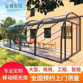 折叠推拉式阳光房价格 结构污水处理池设计 第4张 折叠推拉式阳光房价格 结构污水处理池设计 第4张