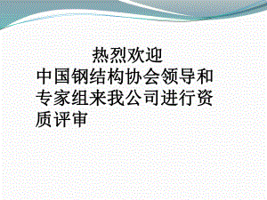 钢结构资质证书可以重复用吗（探讨钢结构资质证书是否可以重复使用之前）