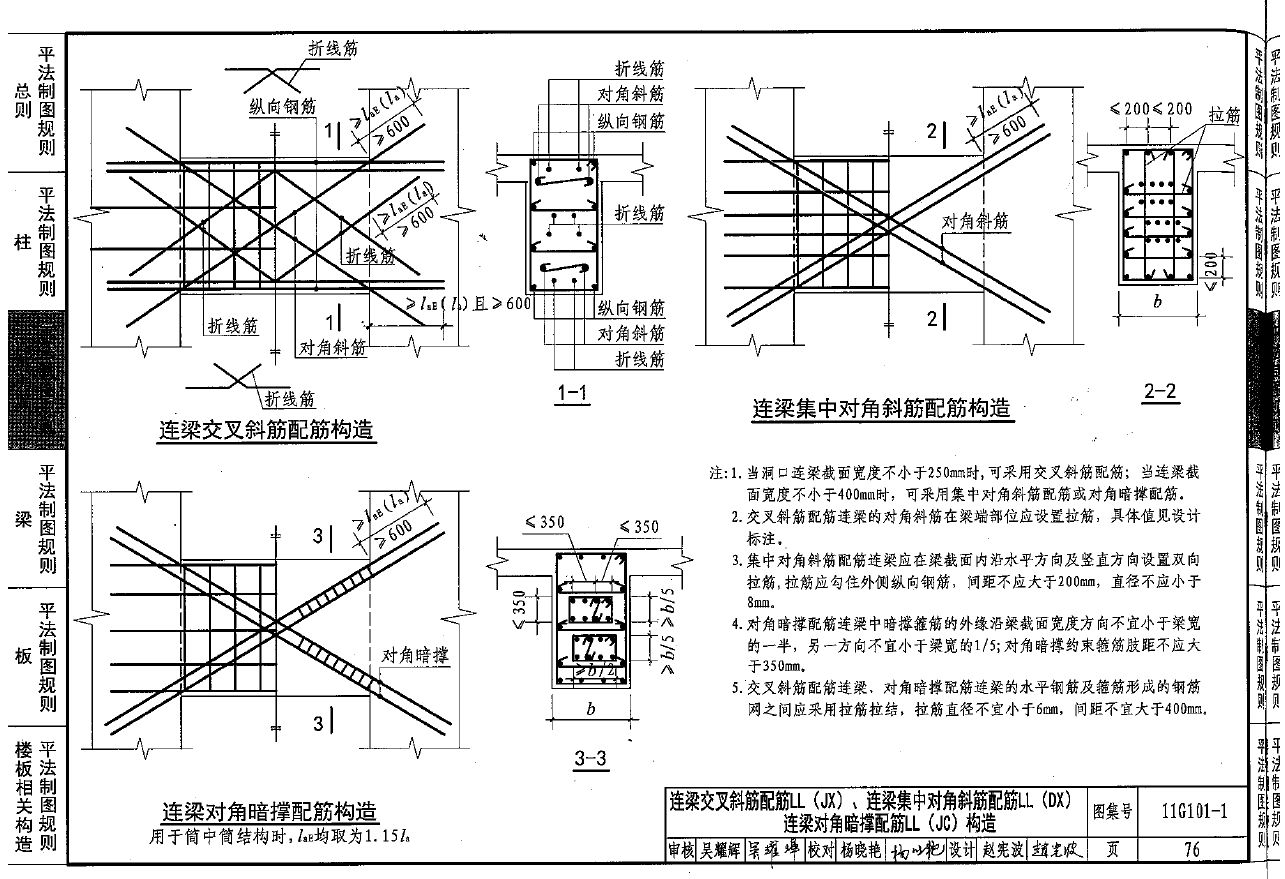 格构柱缀条计算长度是多少 结构工业钢结构施工 第5张 格构柱缀条计算长度是多少 结构工业钢结构施工 第5张