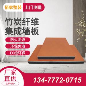 竹炭纤维墙板厂家（竹炭纤维墙板品牌口碑排行竹炭纤维墙板安装服务评价） 结构工业装备设计 第5张
