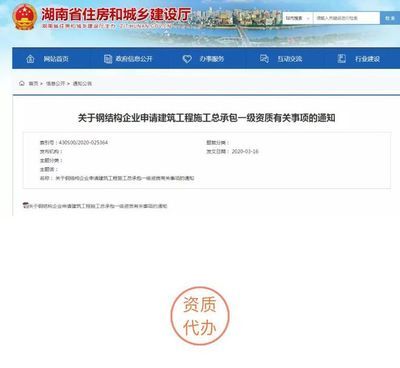 最新钢结构资质 北京加固设计（加固设计公司） 第5张