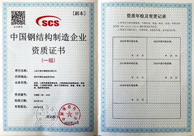 钢结构总承包一级资质名单 钢结构钢结构停车场设计 第2张 钢结构总承包一级资质名单 钢结构钢结构停车场设计 第2张