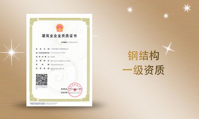 钢结构总承包一级资质名单 钢结构钢结构停车场设计 第3张 钢结构总承包一级资质名单 钢结构钢结构停车场设计 第3张