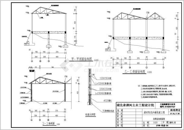 钢结构栈道施工方案（新建钢结构栈道施工方案） 建筑方案施工 第4张