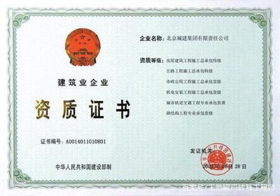 钢结构总承包一级资质可承接工程范围(钢结构工程一级资质企业可以承接哪些工程项目) 钢结构门式钢架施工 第5张 钢结构总承包一级资质可承接工程范围(钢结构工程一级资质企业可以承接哪些工程项目) 钢结构门式钢架施工 第5张