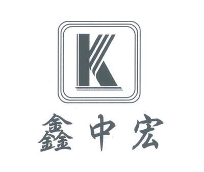 鑫中宏科技有限公司(中宏鑫能源科技有限公司成立于2012年04月25日) 钢结构网架施工 第2张 鑫中宏科技有限公司(中宏鑫能源科技有限公司成立于2012年04月25日) 钢结构网架施工 第2张