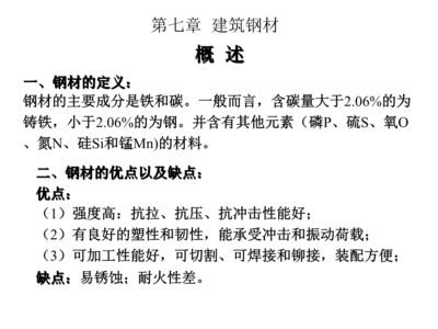 碳素结构钢包括(碳素结构钢在多个领域有着广泛的应用) 结构桥梁钢结构施工 第3张 碳素结构钢包括(碳素结构钢在多个领域有着广泛的应用) 结构桥梁钢结构施工 第3张