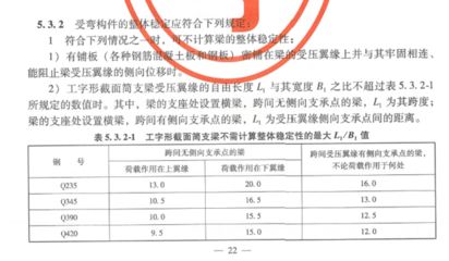 桥梁钢结构焊接规范 结构机械钢结构设计 第3张 桥梁钢结构焊接规范 结构机械钢结构设计 第3张
