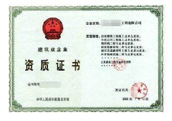 做钢构需要什么资质 装饰幕墙施工 第4张 做钢构需要什么资质 装饰幕墙施工 第4张
