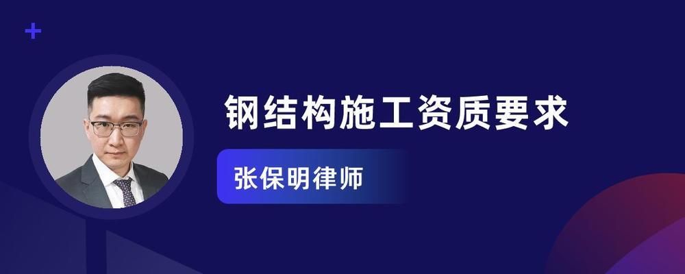 做钢构需要什么资质 装饰幕墙施工 第2张 做钢构需要什么资质 装饰幕墙施工 第2张