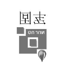 坤宏科技发展有限公司 结构电力行业施工 第2张 坤宏科技发展有限公司 结构电力行业施工 第2张
