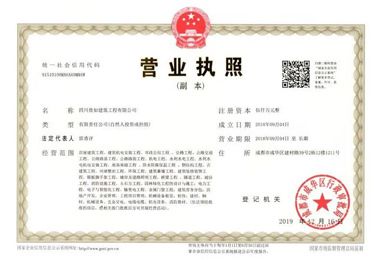 四川祥智建筑劳务有限公司(四川祥智建筑劳务有限公司2012年03月22日成立) 建筑施工图设计 第2张 四川祥智建筑劳务有限公司(四川祥智建筑劳务有限公司2012年03月22日成立) 建筑施工图设计 第2张