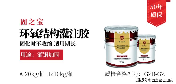 粘钢加固用什么胶水