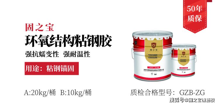 粘钢加固用什么胶水 装饰工装施工 第3张 粘钢加固用什么胶水 装饰工装施工 第3张
