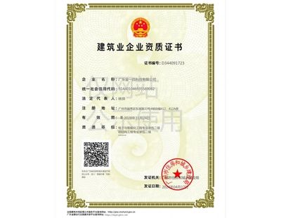 钢结构资质新规定 钢结构跳台施工 第4张 钢结构资质新规定 钢结构跳台施工 第4张