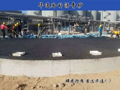 沥青砂施工方案标准 钢结构跳台施工 第2张 沥青砂施工方案标准 钢结构跳台施工 第2张