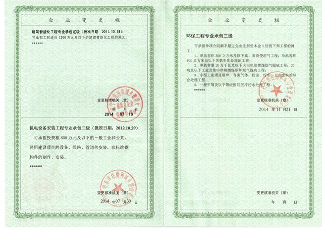 钢结构资质最新标准 钢结构钢结构螺旋楼梯施工 第5张 钢结构资质最新标准 钢结构钢结构螺旋楼梯施工 第5张