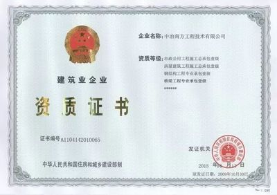 钢结构资质最新标准 钢结构钢结构螺旋楼梯施工 第3张 钢结构资质最新标准 钢结构钢结构螺旋楼梯施工 第3张