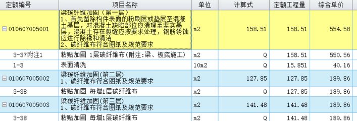 碳纤维加固怎么计算工程量