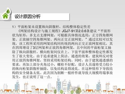 网架设计与施工规程的区别和联系 钢结构玻璃栈道设计 第4张 网架设计与施工规程的区别和联系 钢结构玻璃栈道设计 第4张