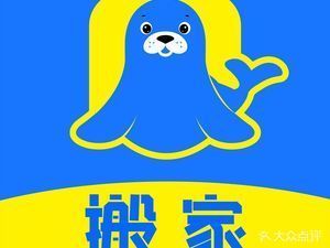 海豹搬家客服热线是多少 装饰幕墙设计 第2张