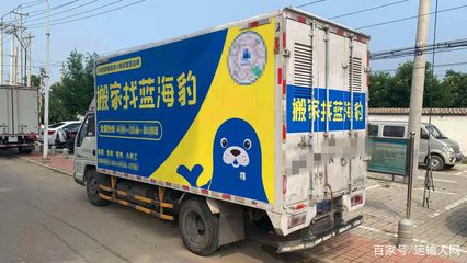 海豹搬家客服热线是多少