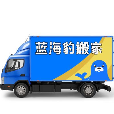 海豹搬家客服热线是多少 装饰幕墙设计 第5张