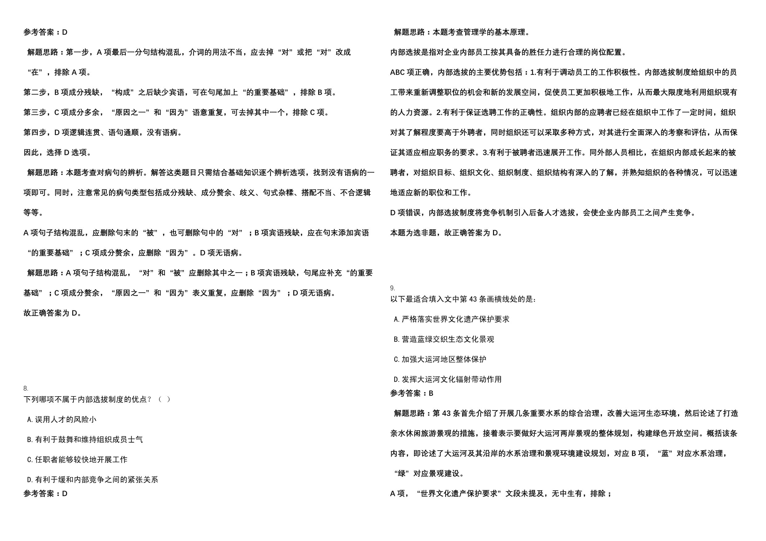 结构设计原理第五版课后答案(《混凝土结构设计原理》第二章) 结构砌体施工 第2张 结构设计原理第五版课后答案(《混凝土结构设计原理》第二章) 结构砌体施工 第2张