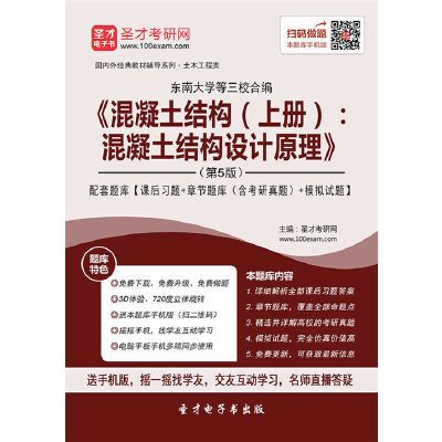 结构设计原理第五版课后答案(《混凝土结构设计原理》第二章) 结构砌体施工 第3张 结构设计原理第五版课后答案(《混凝土结构设计原理》第二章) 结构砌体施工 第3张
