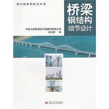 桥梁钢结构细节设计大样图 装饰幕墙设计 第2张 桥梁钢结构细节设计大样图 装饰幕墙设计 第2张